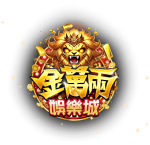 金萬兩娛樂城官網